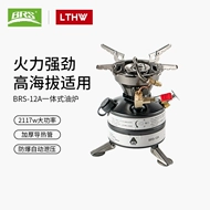 BRS Anh Em 12A Tích Hợp Bếp Dầu Ngoài Trời Tự Lái Xe Cắm Trại Bếp Thiết Bị Câu Cá Di Động Bếp Xăng bếp ga du lịch namilux bếp ga mini camping