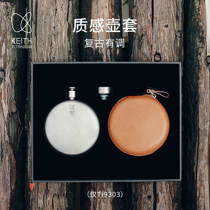 keith铠斯纯钛小酒壶户外精致露营便携酒壶随身迷你水壶白酒壶