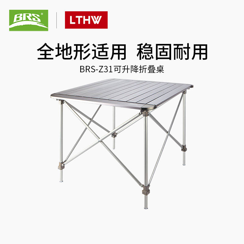BRS鋁合金桌蛋卷桌可折疊野餐桌