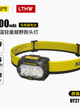 奈特科尔UT27户外专用超亮强光可充电头戴式轻便越野跑步夜钓头灯