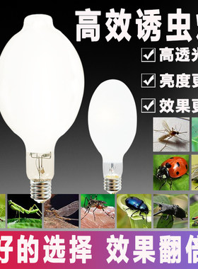 高压汞灯诱虫灯紫外线诱虫