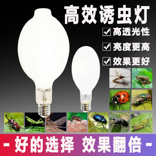 大功率诱虫灯自镇流高压汞灯蟋蟀户外蝈蝈飞蛾抓虫白光防水灯泡
