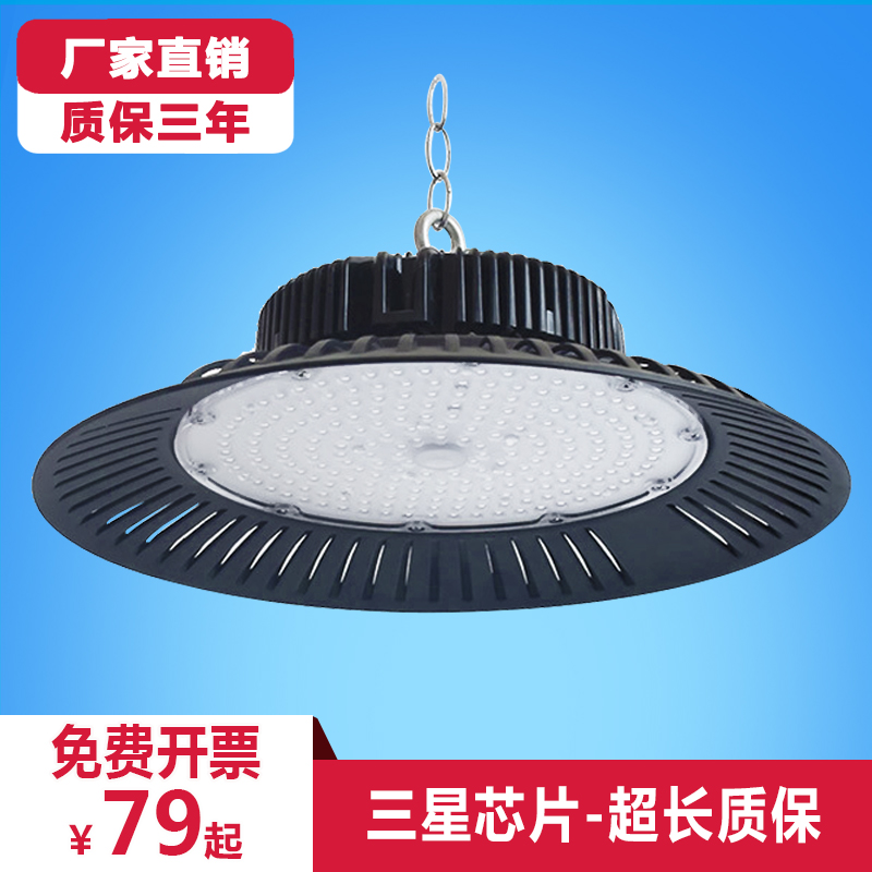 防水厂房工业照明防尘灯蓝欣