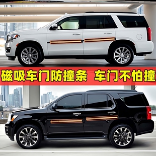 防止开门杀神器停车防刮蹭车身腰线防撞条磁吸力防护垫海绵防碰板