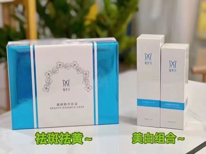 魅素羽秘芳集美白精华液＋乳液（两件套）