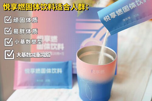 悦享燃