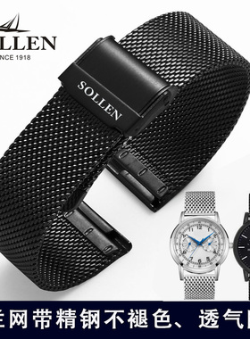 梭伦SOLLEN手表带  薄款网带表链钢带替换原装正品手表带男女20mm