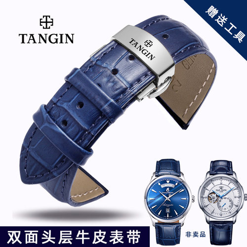 tangin真皮手表带天珺