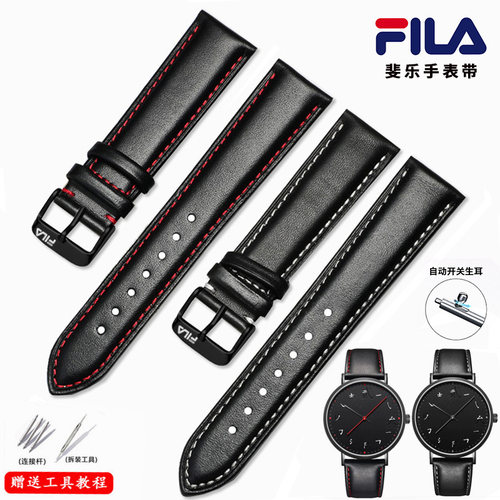 柔软原装真皮手表带斐乐