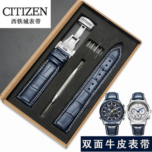 西铁城原装手表带蓝天使