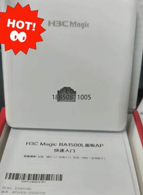议价+新华三 BA1500L （H3C) WiFi6面板AP 1