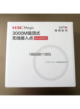议价+H3C华三BA3000L BA3000C WiFi6面板式吸