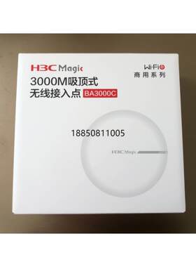 议价+H3C华三BA3000L BA3000C WiFi6面板式吸