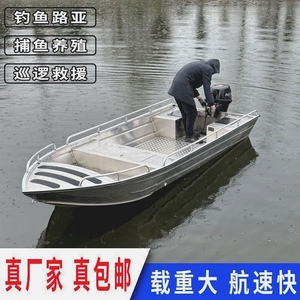 快艇冲锋舟船铝合金游艇路亚艇钓鱼船高速水上海钓加厚汽油机燃油