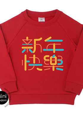 台湾Plenty春秋冬男女童加绒长袖卫衣 搞怪套头拜年服兄弟姐妹款