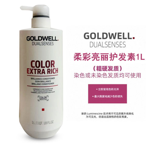 新装上市 德国进口歌薇蒂仙柔彩护发素DS固 护色 染后发质