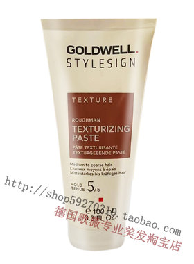 德国原装进口歌薇质感动感造型膏100ml 瞬间变幻哑光发泥造型定型