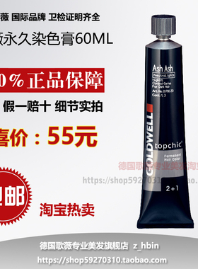 原进口德国歌薇牙膏装色膏染 盖白发60ml温和健康送分装双氧
