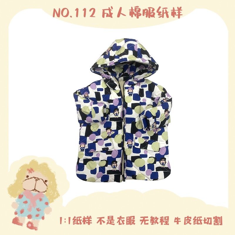 BooBoo布布儿童秋冬长款棉服纸样112手工打版服装纸样牛皮纸