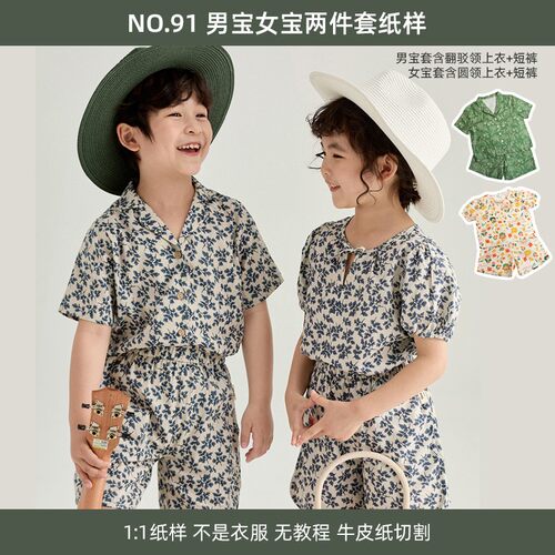 BooBoo布布儿童服装纸样91翻驳领上衣短裤三件套牛皮纸样