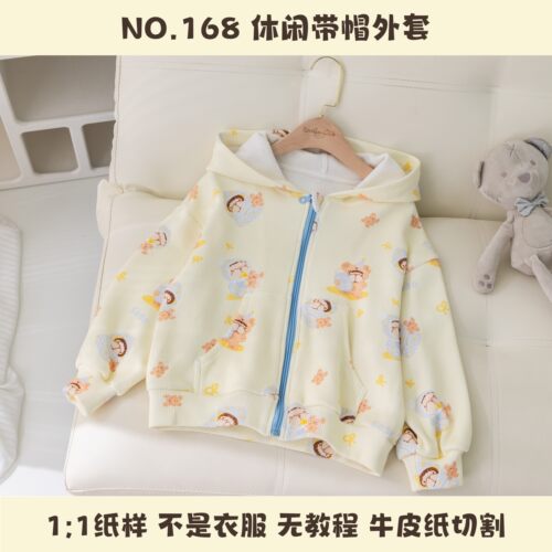 BooBoo布布儿童成人戴帽外套卫衣纸样168秋冬服装纸样牛皮纸