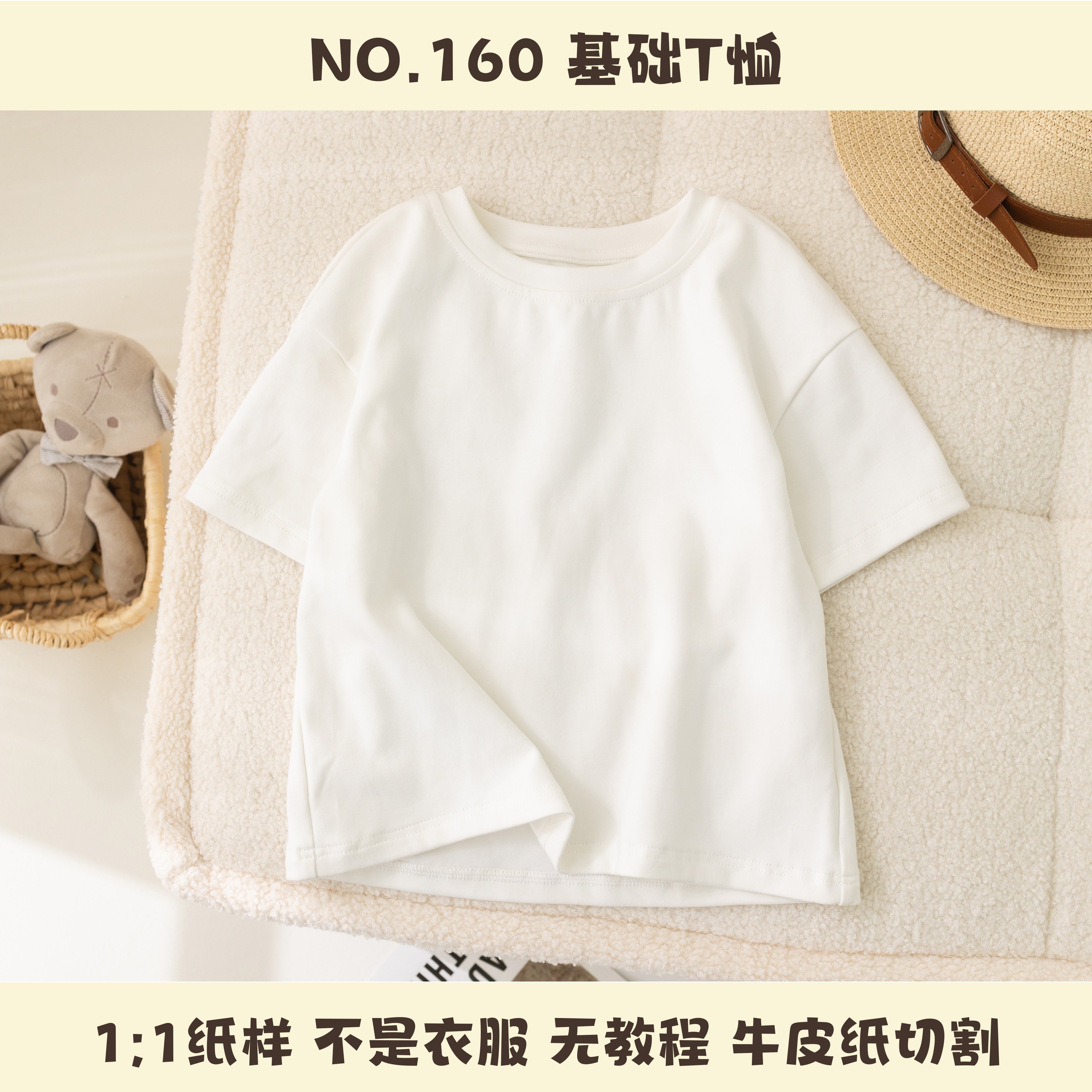 BooBoo布布宽松韩版休闲T恤纸样