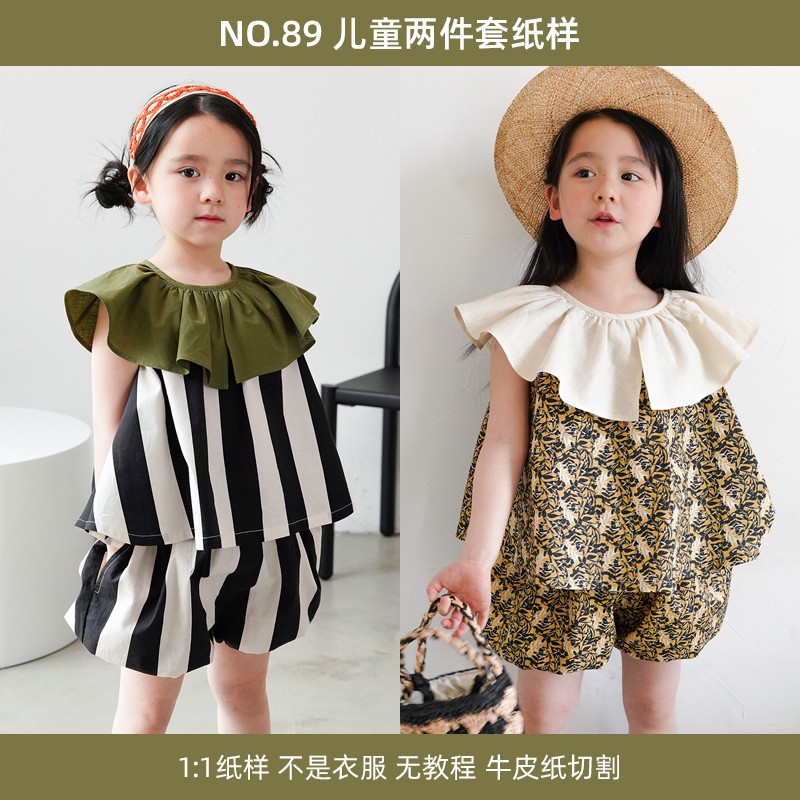 BooBoo布布女童服装纸样荷叶领背心花苞裤套装89手工打版牛皮纸样