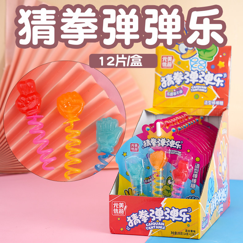 手指糖石头剪刀布糖网红儿童棒棒糖创意弹簧糖奖励学生小零食糖果