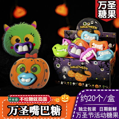 万圣节糖果盒装奖励学生儿童怪嘴糖幼儿园分享零食万圣棒棒糖卡纸
