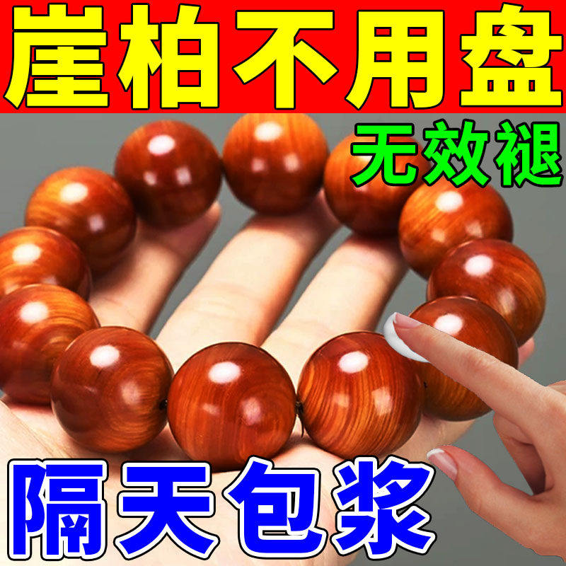 崖柏保养油盘玩手串玉化抛光防裂上色蜡木雕摆件养护文玩包浆神器