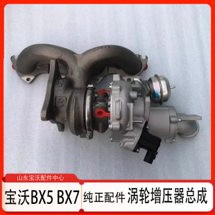 Bx7福田萨瓦纳拓路者北汽Bj40图雅诺4G20汽油涡轮增压器 宝沃Bx5