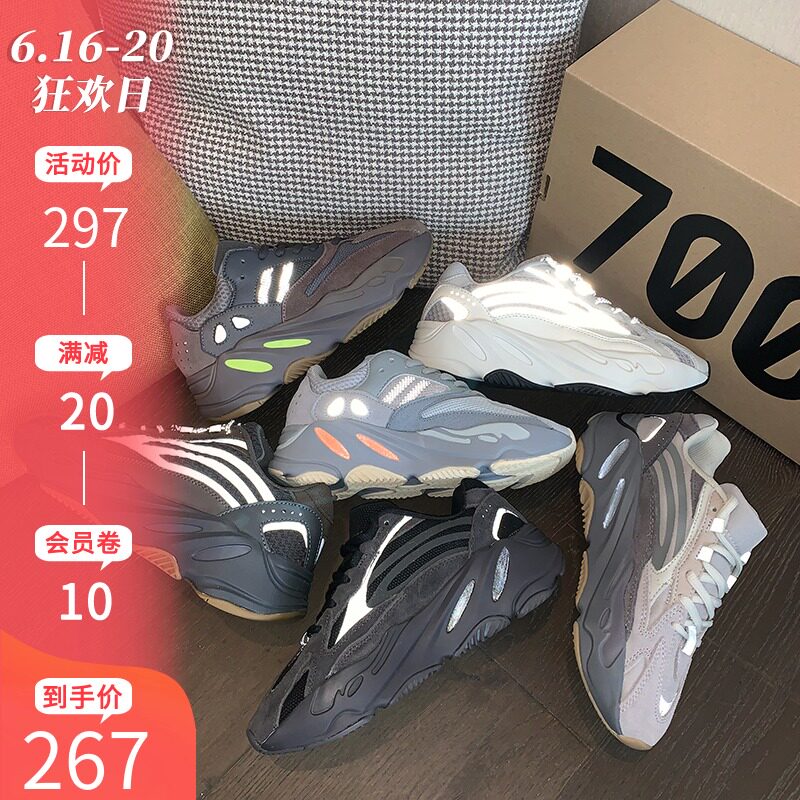 diao yeezy/ Austrian Emperor Coconut shoes 700v2 sea salt Net Red gym shoes Diddyin the Women's Shoes, Low shoes  category - from Buy2taobao.com to provide professional Taobao agent buy service