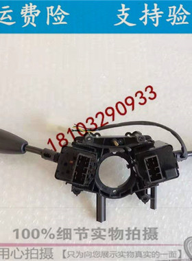 适配德瑞博新锐FS320兴国四轮电动汽车组合开关大灯转向雨刷开关