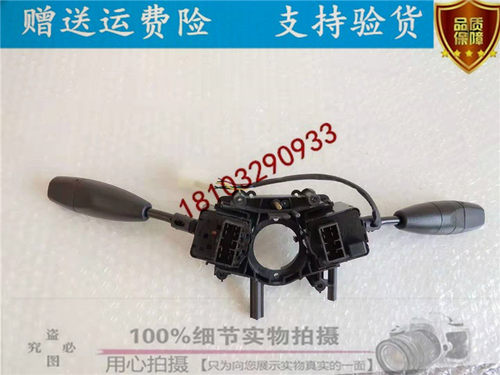 适配德瑞博新锐FS320兴国四轮电动汽车组合开关大灯转向雨刷开关