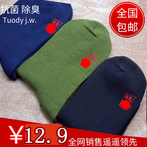 【夏季薄款】黑色中筒袜户外运动高弹防臭棉袜男袜登山袜