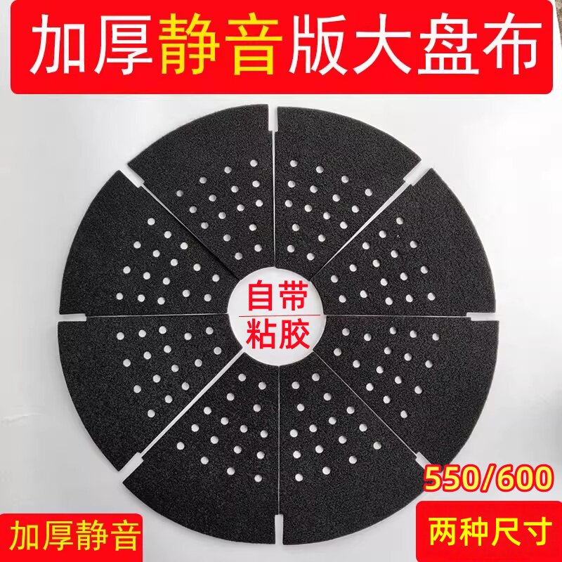整体通用麻将机大盘布转盘内贴布