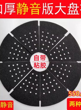整体通用麻将机大盘布转盘内贴布