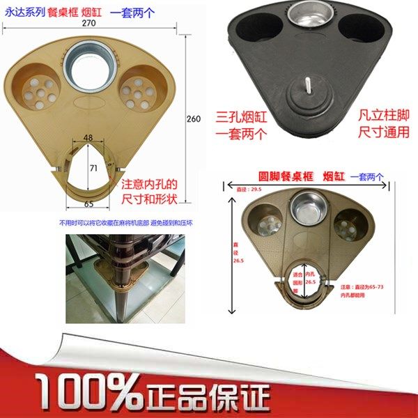 麻将机烟灰缸配件餐桌旋转烟缸转角茶水架棋牌室托独脚茶杯架茶托在类目 运动/瑜伽/健身/球迷用品, 麻将/棋牌/益智类, 麻将, 麻将桌中 - 来自Buy2taobao.com提供专业的淘宝代购服务
