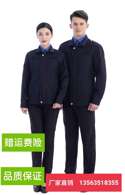 厂家直销新款街道男女款春秋服装藏青色作训工作服夹克服务执勤服
