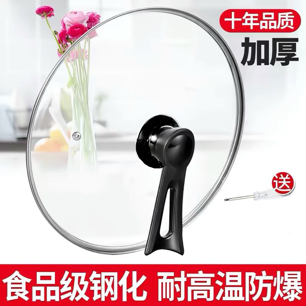 锅盖家用苏泊尔通用可立钢化玻璃耐高温30透明32cm蒸炒锅帽把手28