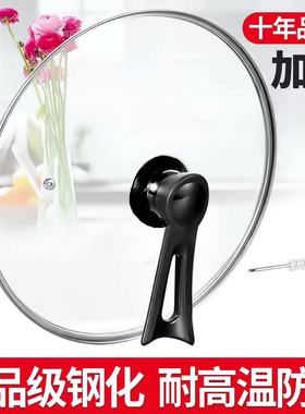 锅盖家用苏泊尔通用可立钢化玻璃耐高温30透明32cm蒸炒锅帽把手28