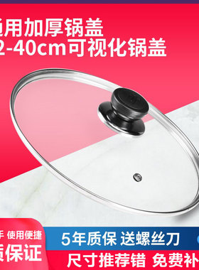 锅盖家用钢化玻璃透明耐高温防溢32cm28盖子26蒸炒锅帽把手通用30