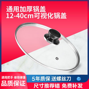 锅盖家用钢化玻璃透明耐高温防溢32cm28盖子26蒸炒锅帽把手通用30
