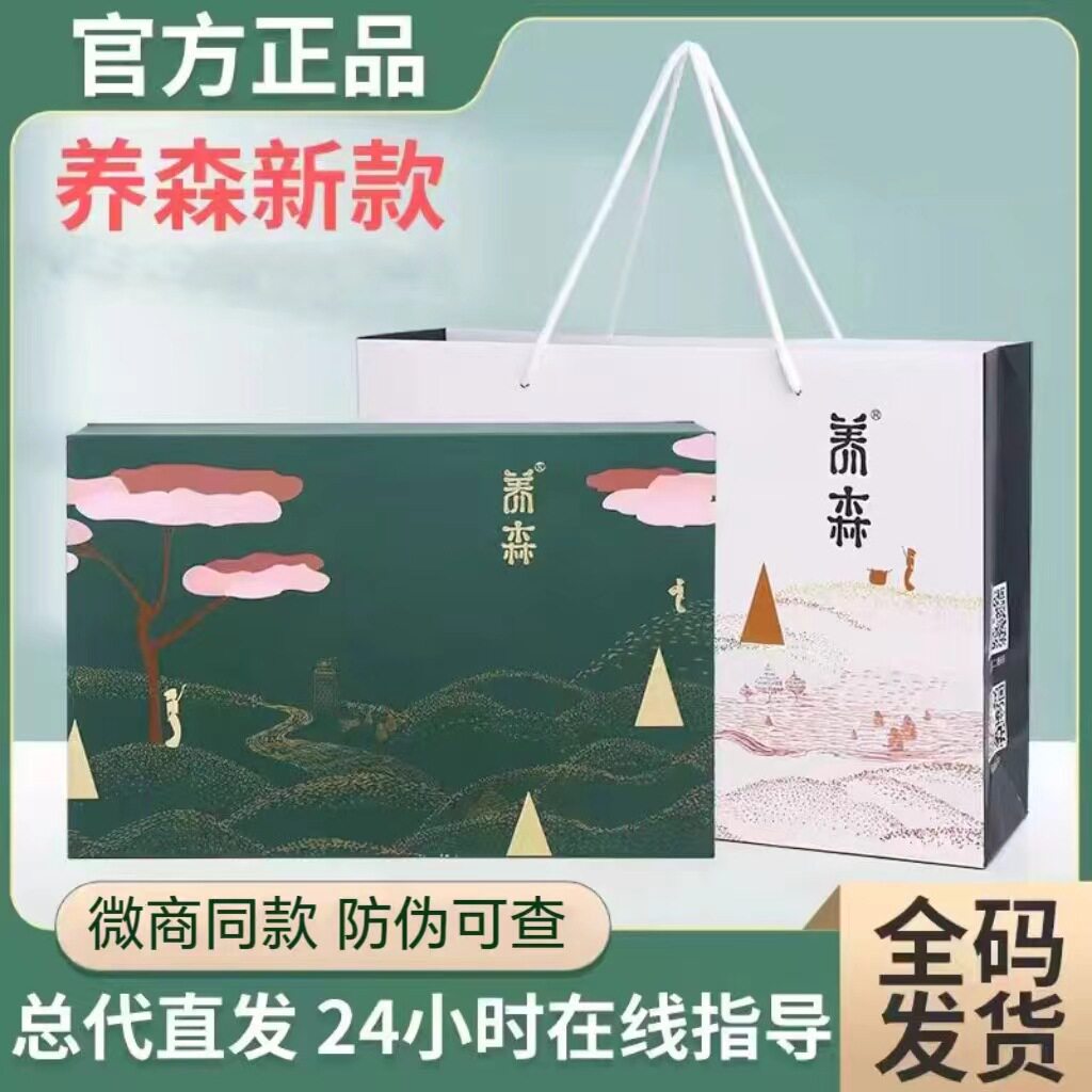 养森外敷包官方旗舰店官网正品养生蓓俪芙新款加强养森正品热敷包