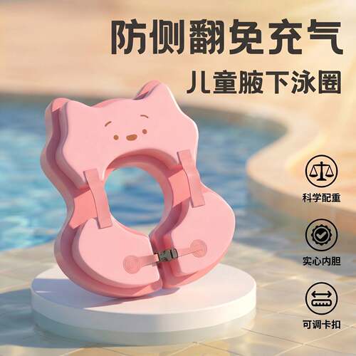 婴儿儿童腋下圈宝宝游泳圈免充气