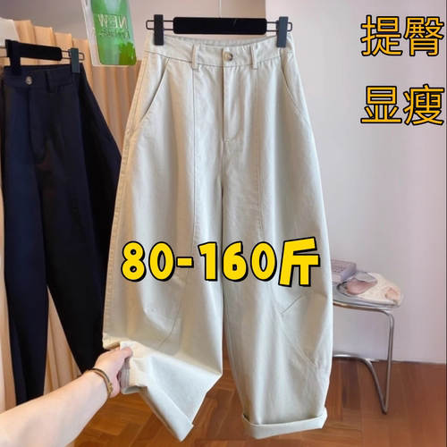 大码女装新款百搭阔腿休闲弯刀裤