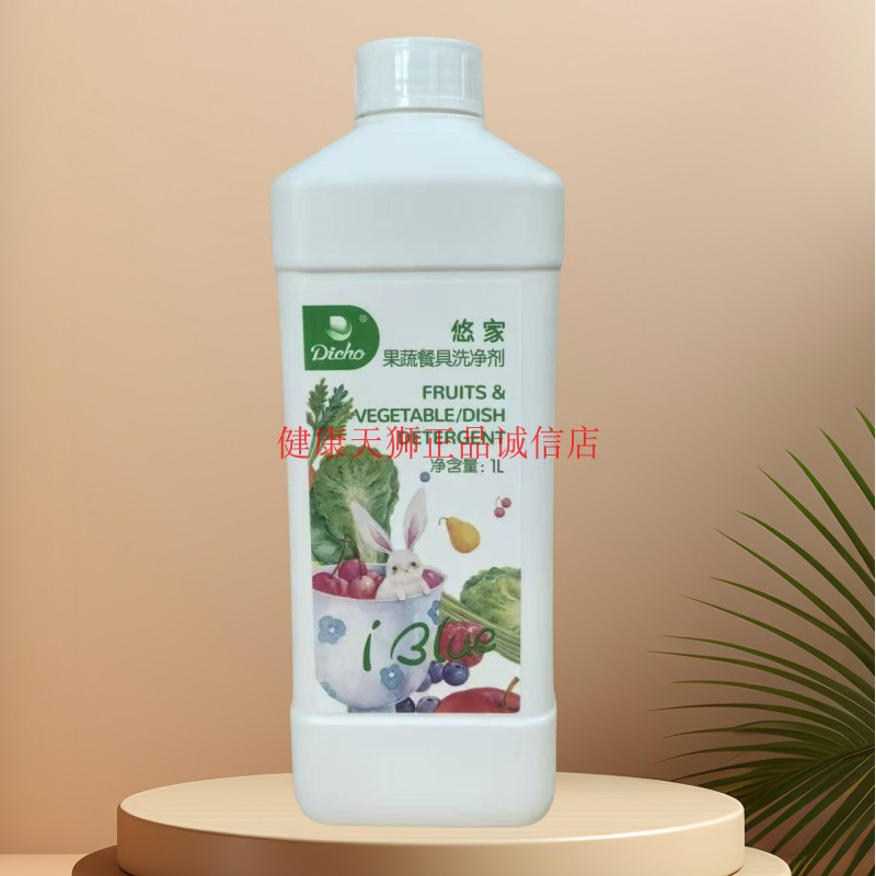 天狮牌悠家果蔬餐具洗净剂清洗剂洗锅水洗涤消现货特惠26年3月产