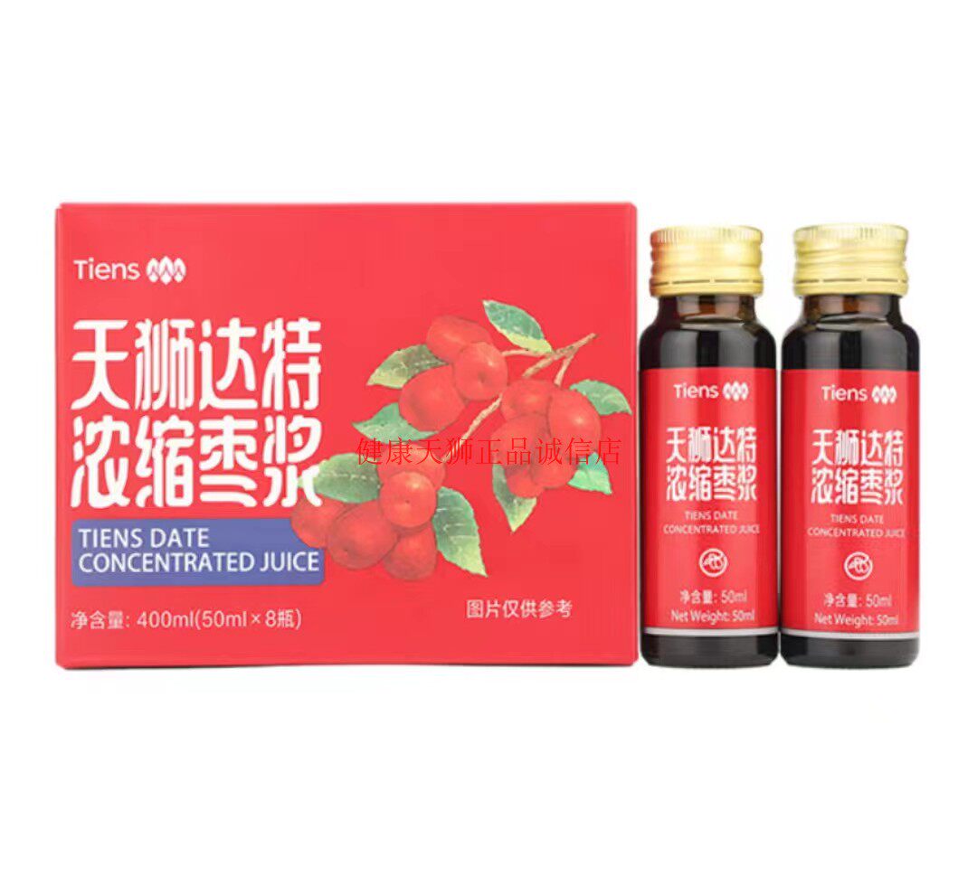 天狮达特浓缩枣浆口服液 浓缩果蔬汁红枣浓浆50ml/瓶新日期现货
