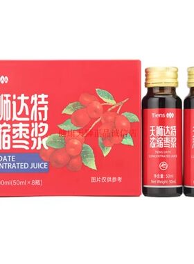 天狮达特浓缩枣浆口服液