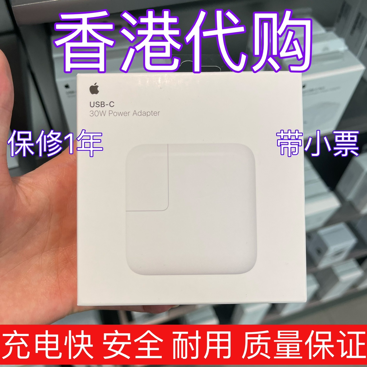 苹果原装30W快充iphone14 13 12 11 Promax原装充电器PD头USB-C线